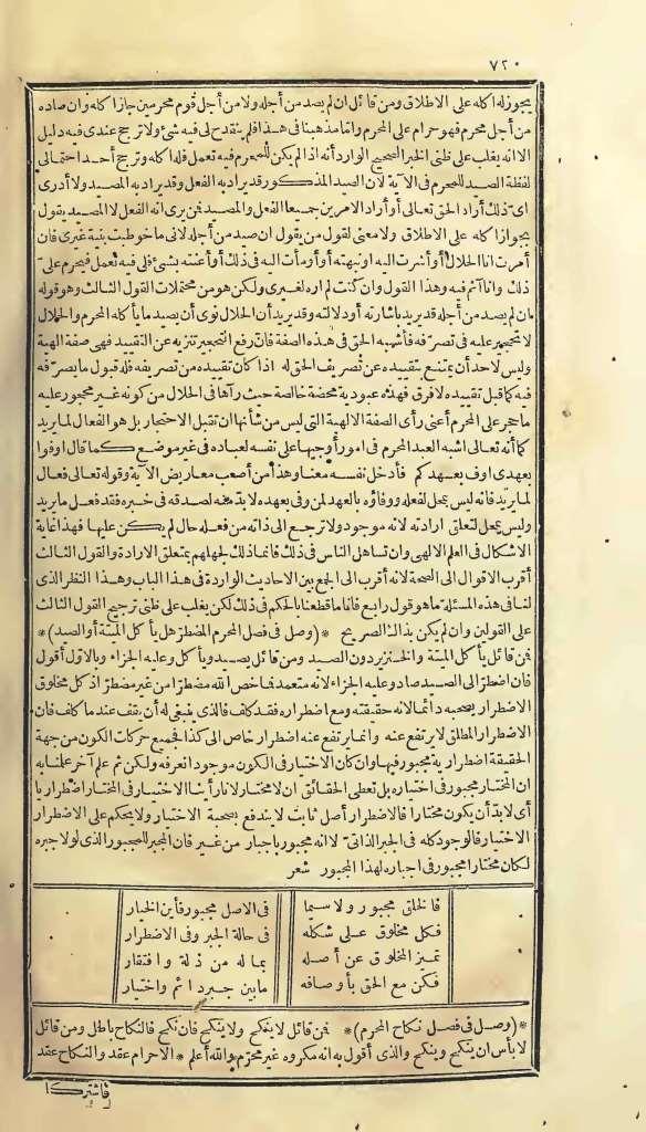 futmak.com - Page 720 - from part One of the first Boulaq edition